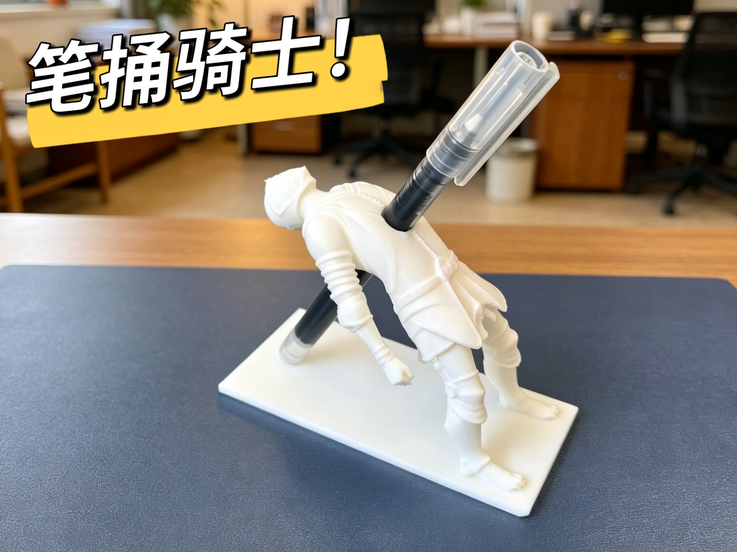 倒下的骑士笔筒 骑士笔托  笔捅骑士 搞怪创意笔架