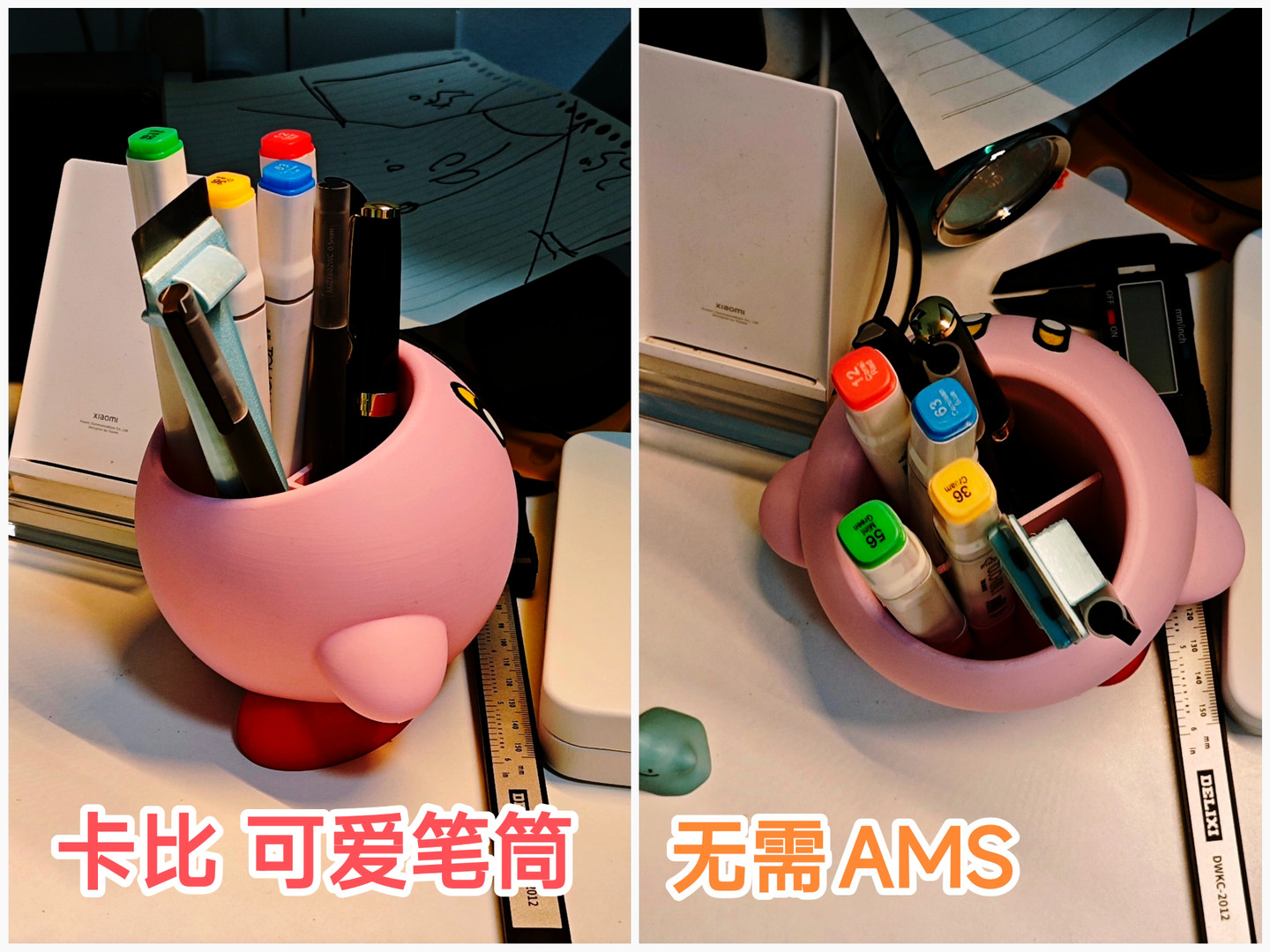 星之卡比 可爱笔筒 收纳盒 无需AMS