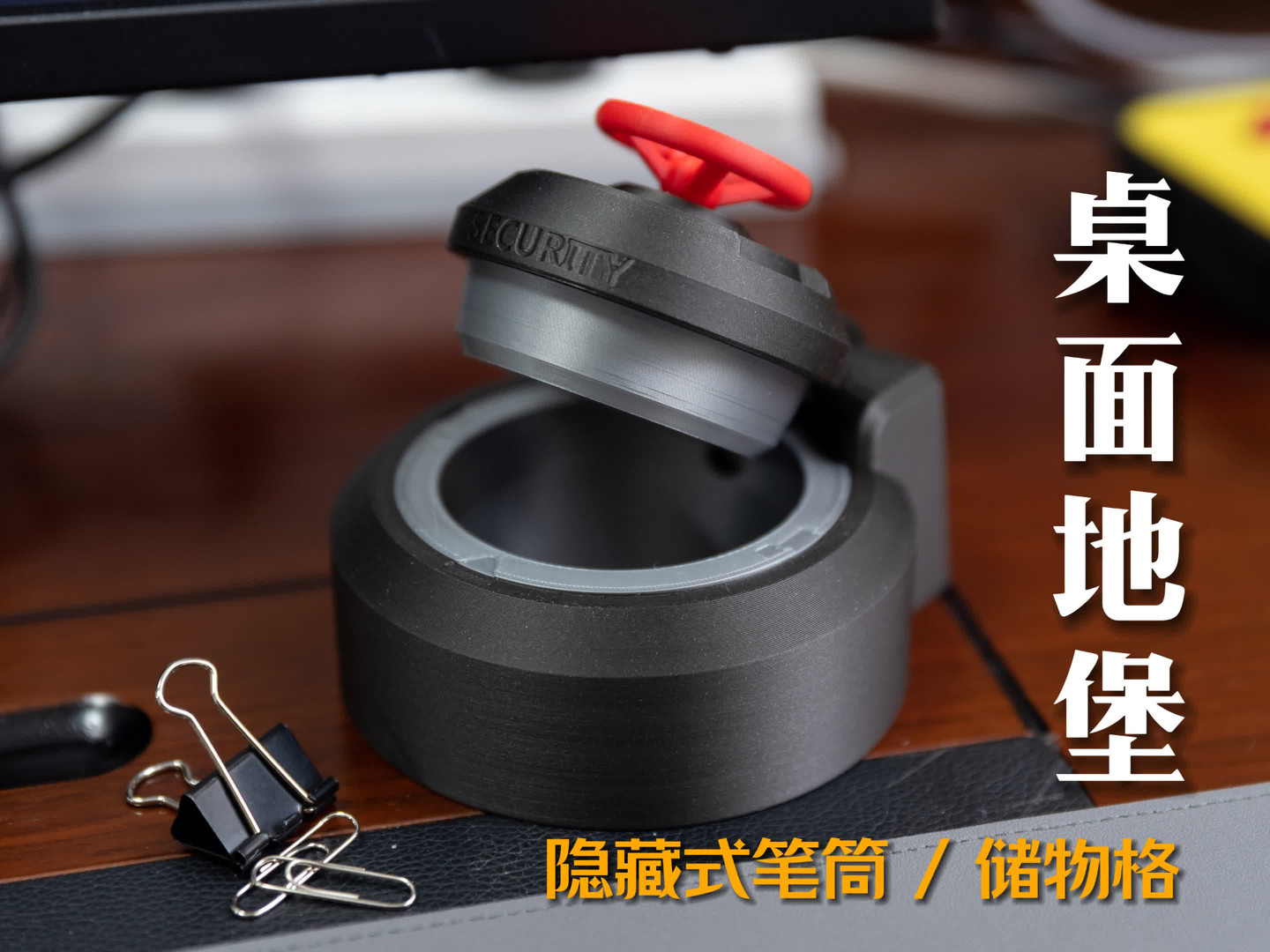 鸭科夫桌面地堡：隐藏式笔筒/储物格