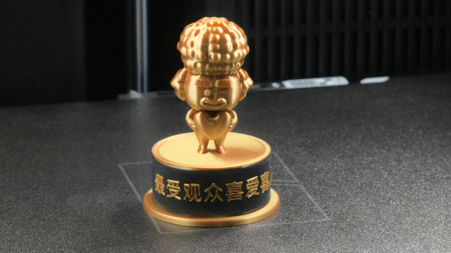 喜人奇妙夜-最受观众喜爱喜人-迷你奖杯