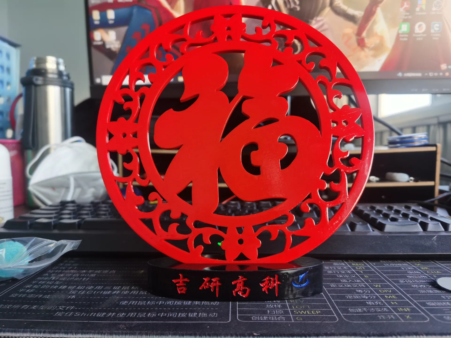 新年窗花福到摆件奖杯