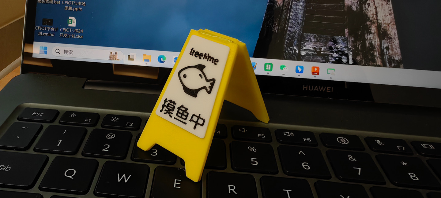 创意告示牌