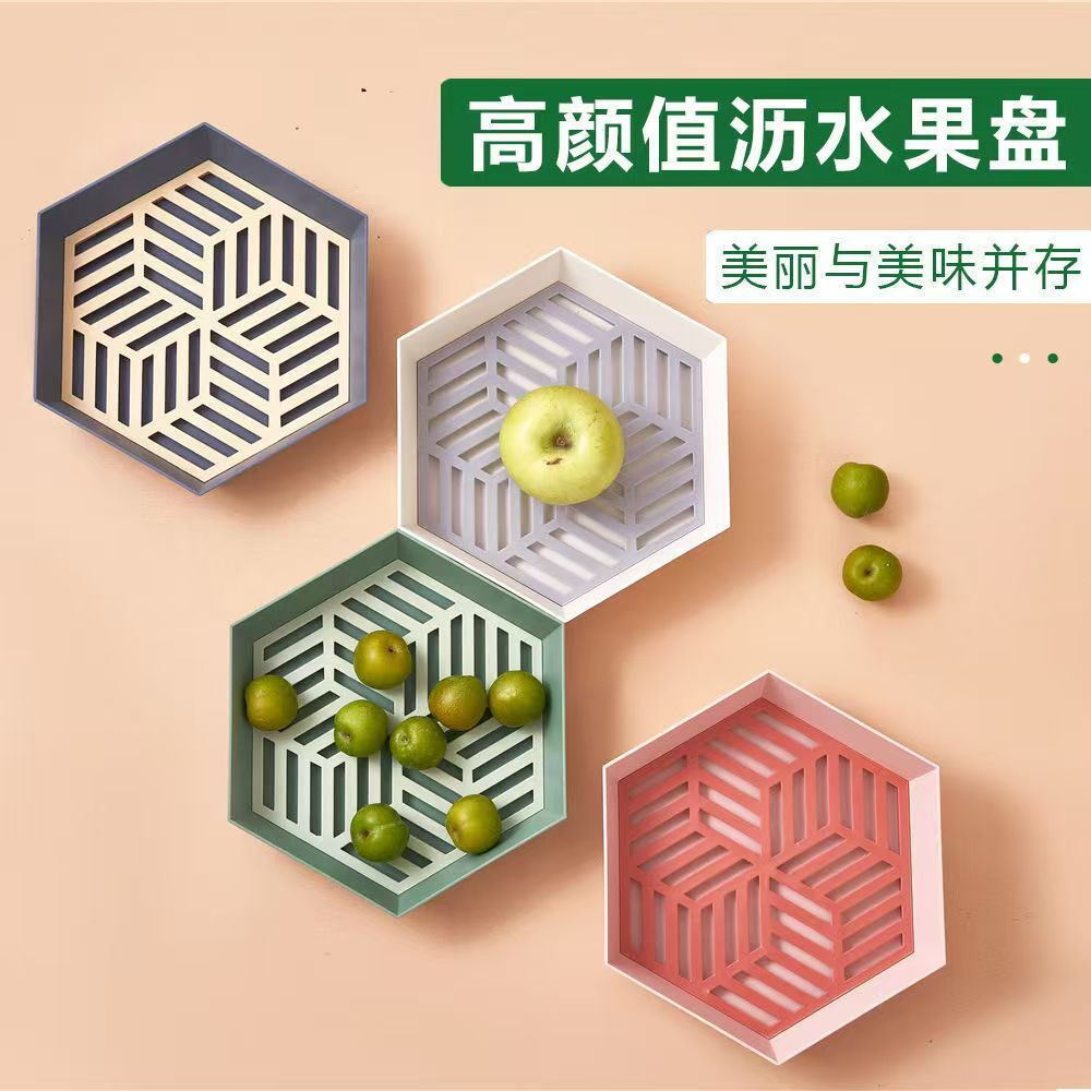 【新手友好】几何沥水果盘