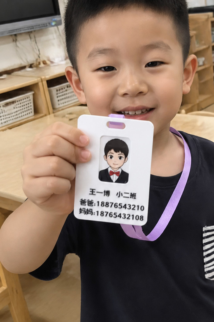 幼儿园小朋友身份牌工牌信息牌身份卡