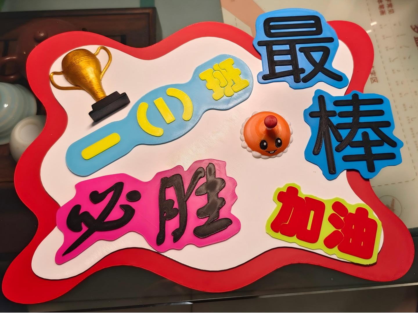 幼儿园，中小学校运动会等活动加油牌，应援牌
