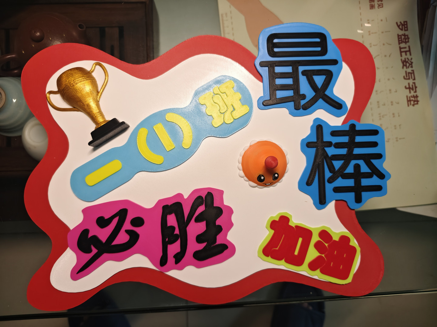 幼儿园，中小学校运动会等活动加油牌，应援牌