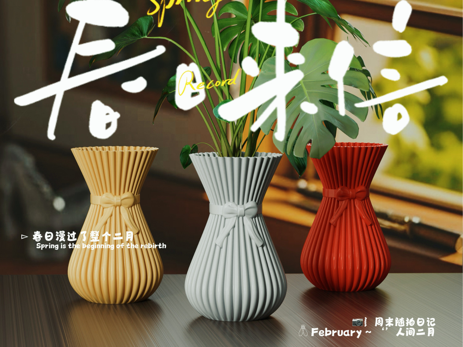 花瓶