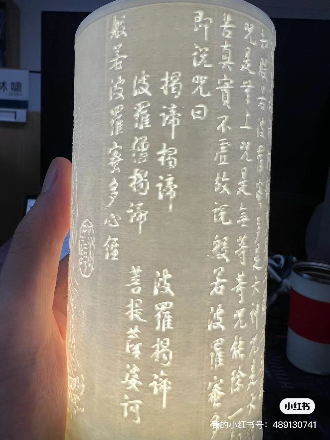 001LED灯罩《般若波罗密心经》