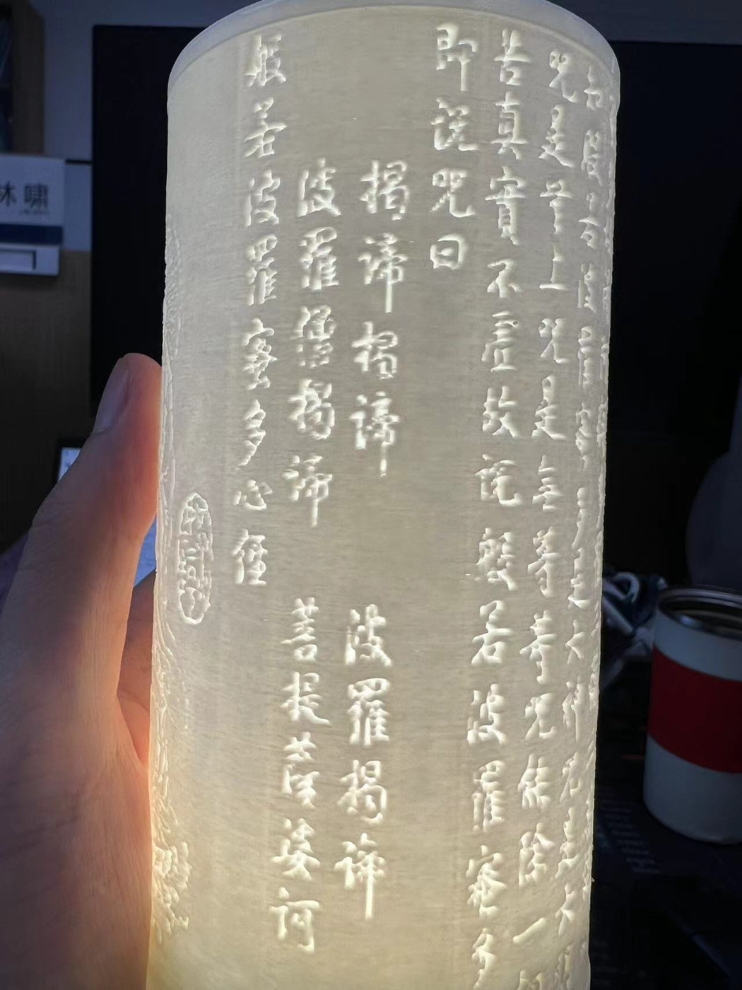 001LED灯罩《般若波罗密心经》