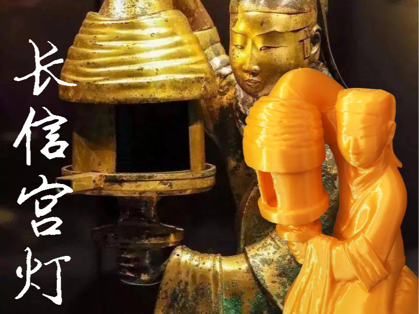 【中华第一灯】西汉长信宫灯