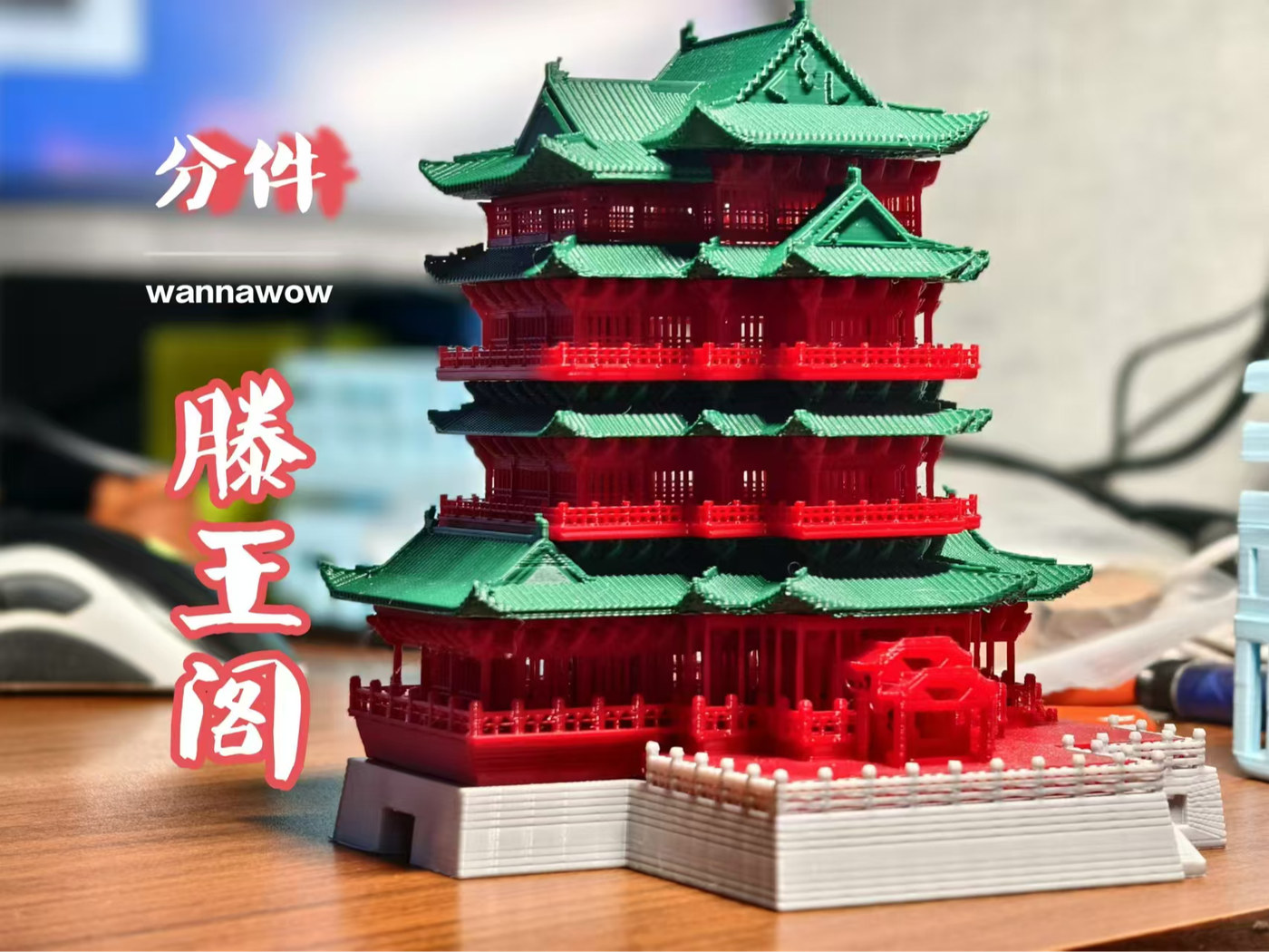 滕王阁分件（灯光）
