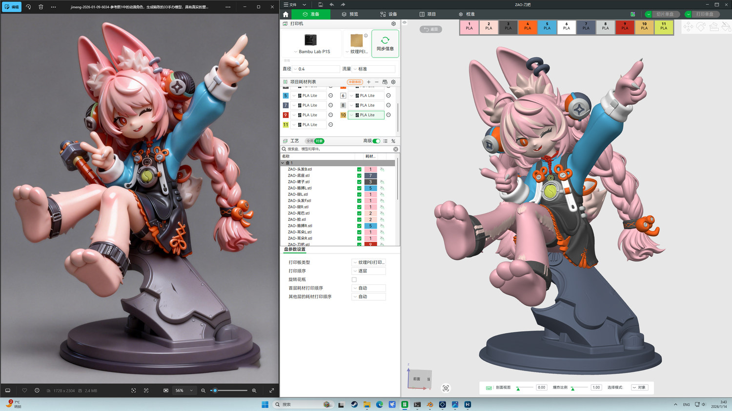 《绝区零》照 代理人 兽人 兔娘 可爱 粉色 手办 高21cm 多色打印 单AMS 已分件 易上色