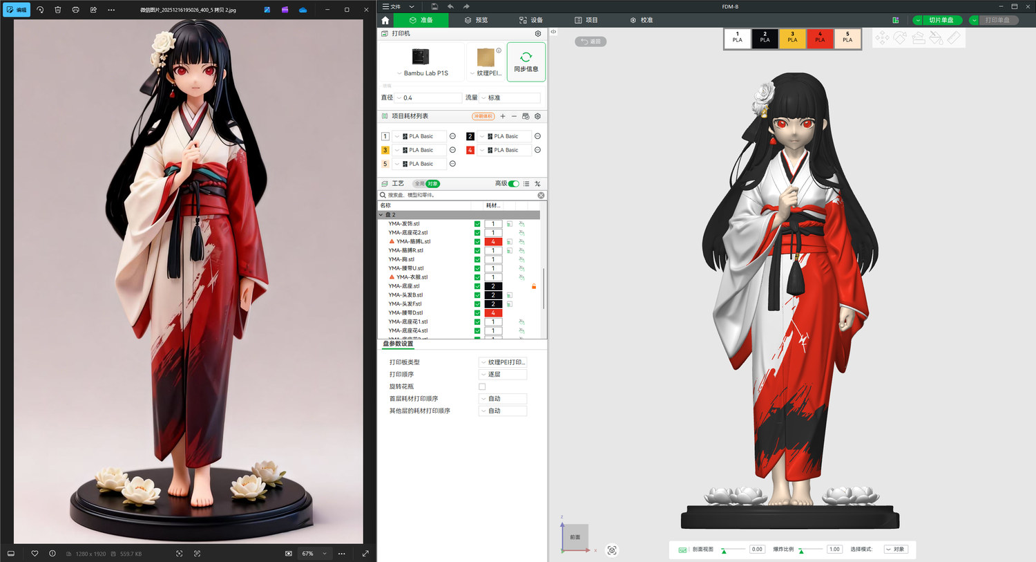 《地狱少女》阎魔爱 站姿 手办 高24cm 多色打印 AMS 已分件 易上色
