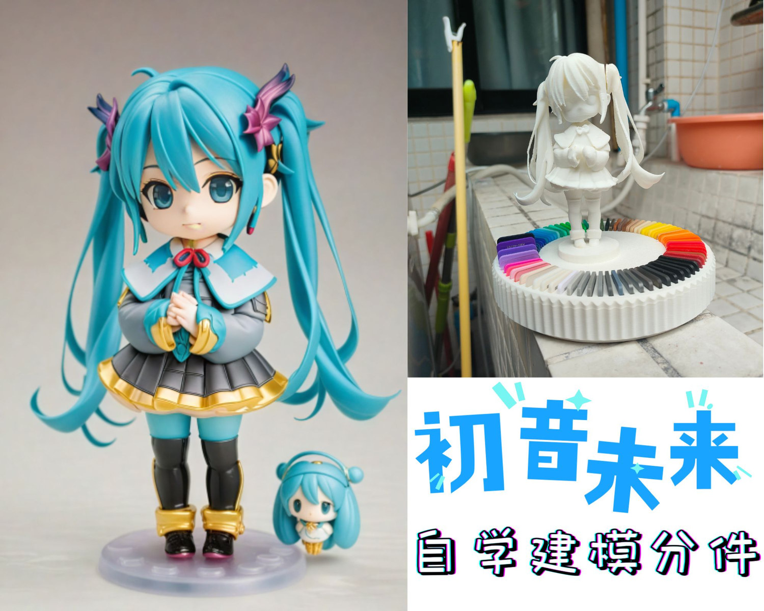 自设初音未来--自学建模分件版--细节满满！