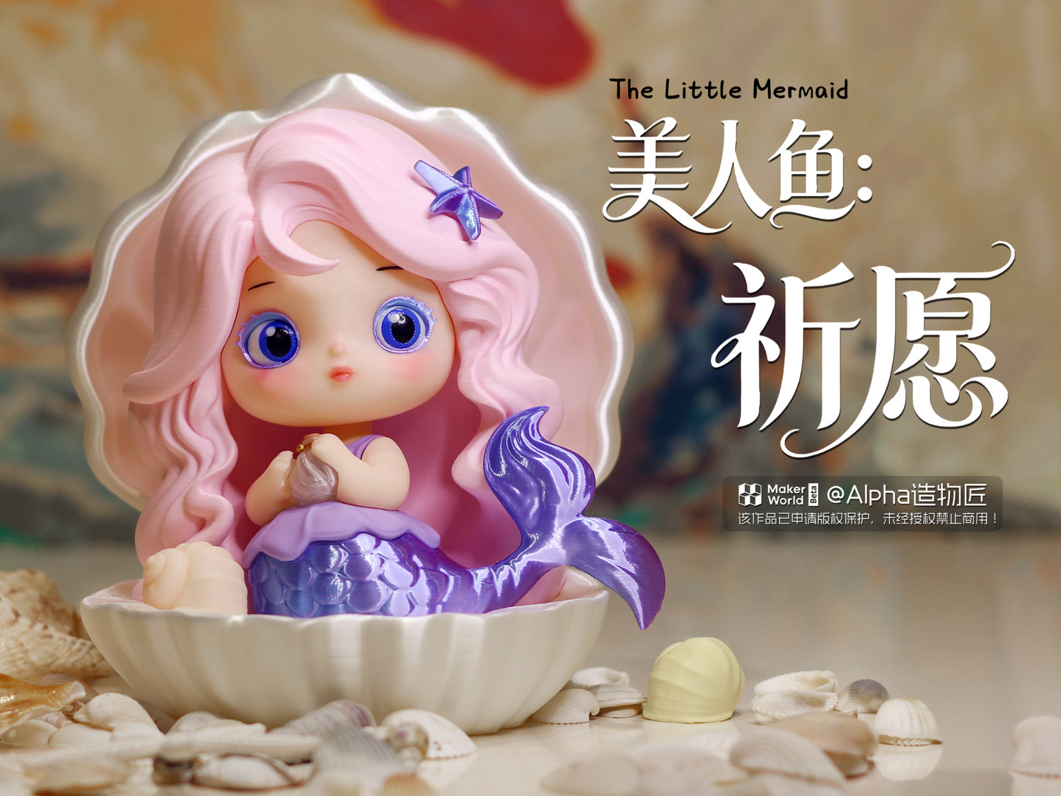 小美人鱼-祈愿手办摆件-全分件