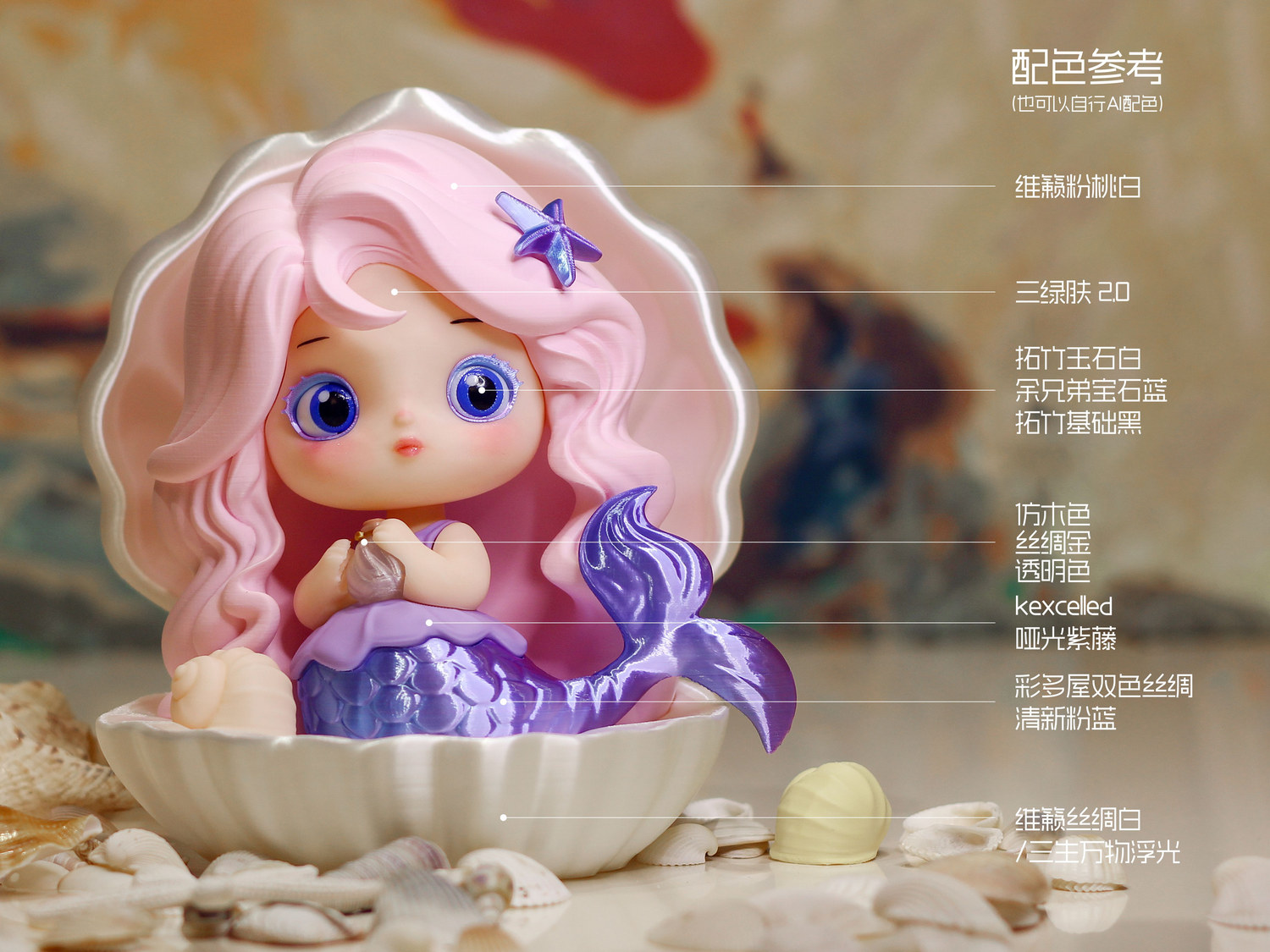 小美人鱼-祈愿手办摆件-全分件