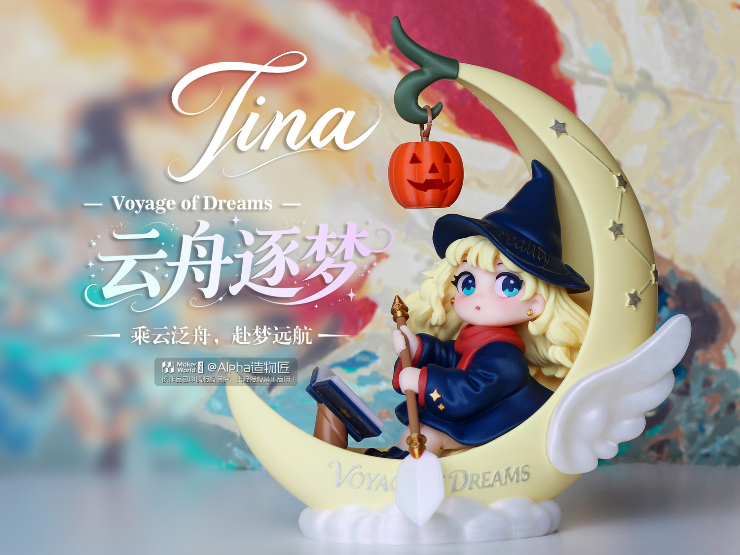 原创IP手办-魔法少女-Tina：云舟逐梦-全分件无需AMS
