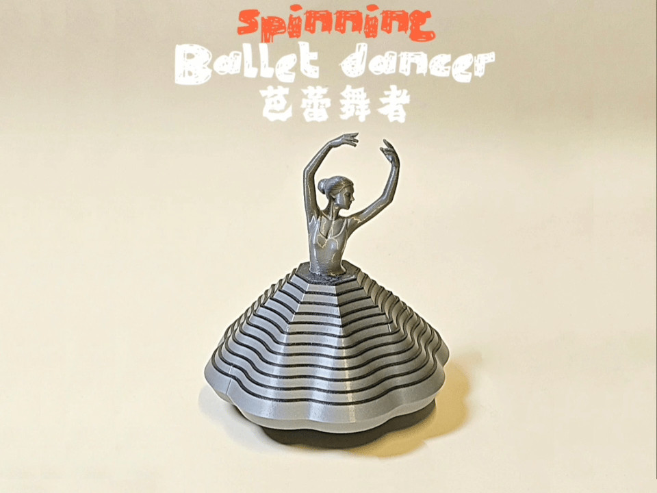 转动的芭蕾舞者，解压萝卜塔