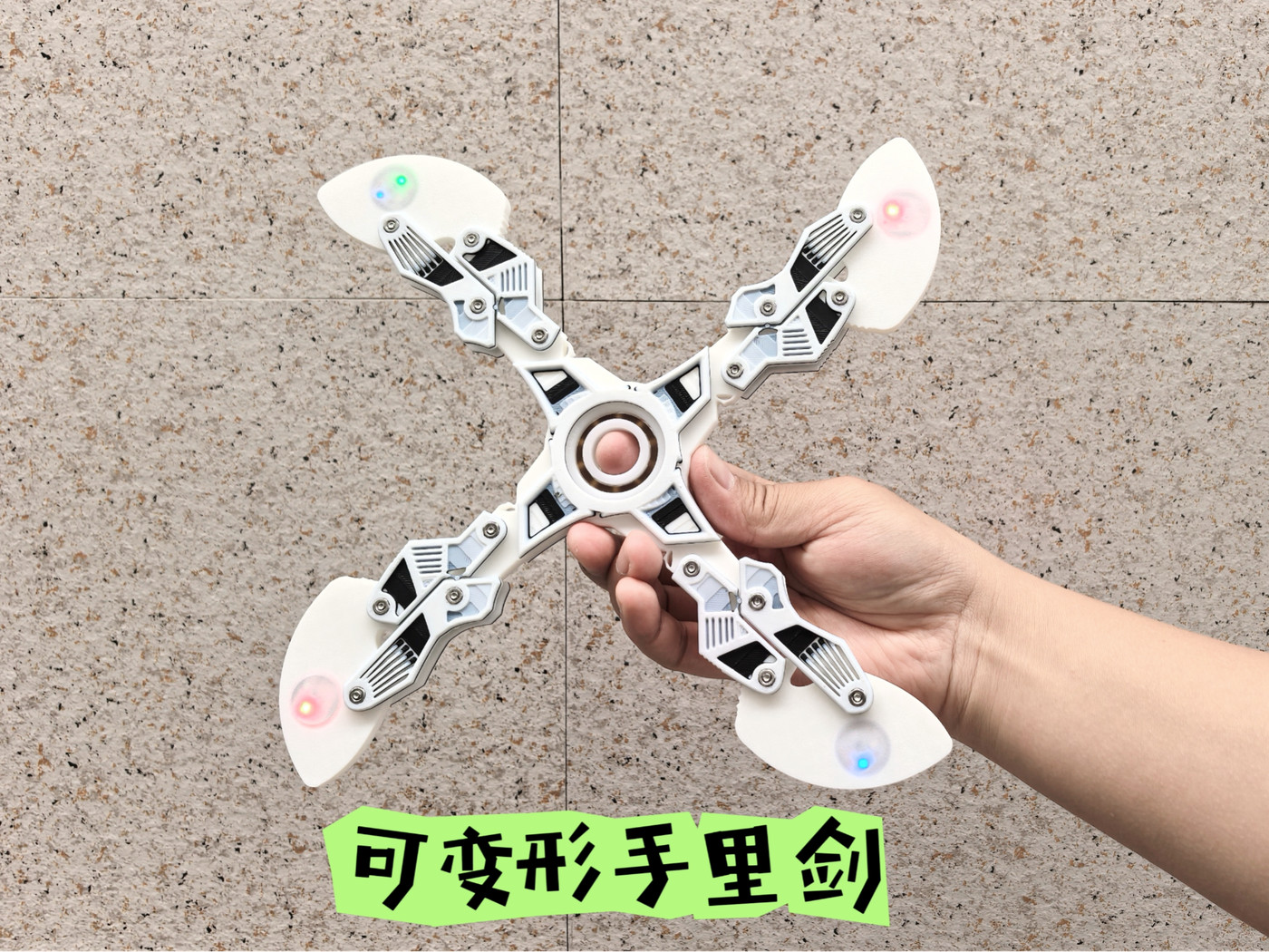 可变形手里剑 四刃手里剑 发光手里剑 旋转解压玩具 升级版手里剑