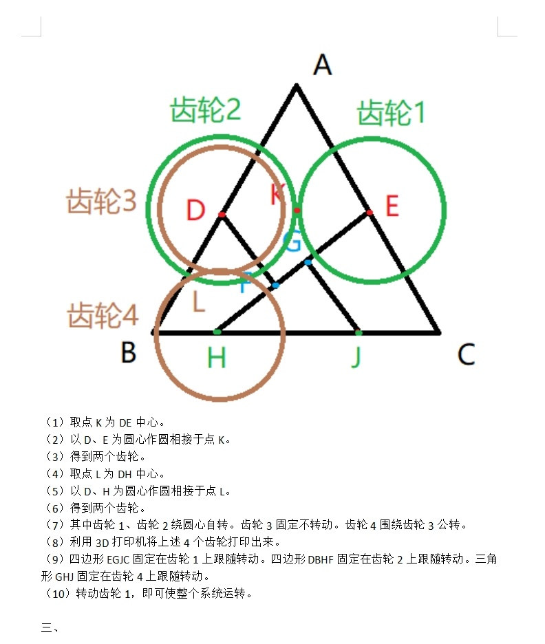 证明三角形内角和等于180度