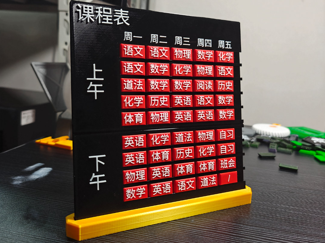 模块化初中课程表（上午5节课下午4节课+上午4节课下午3节课）版本