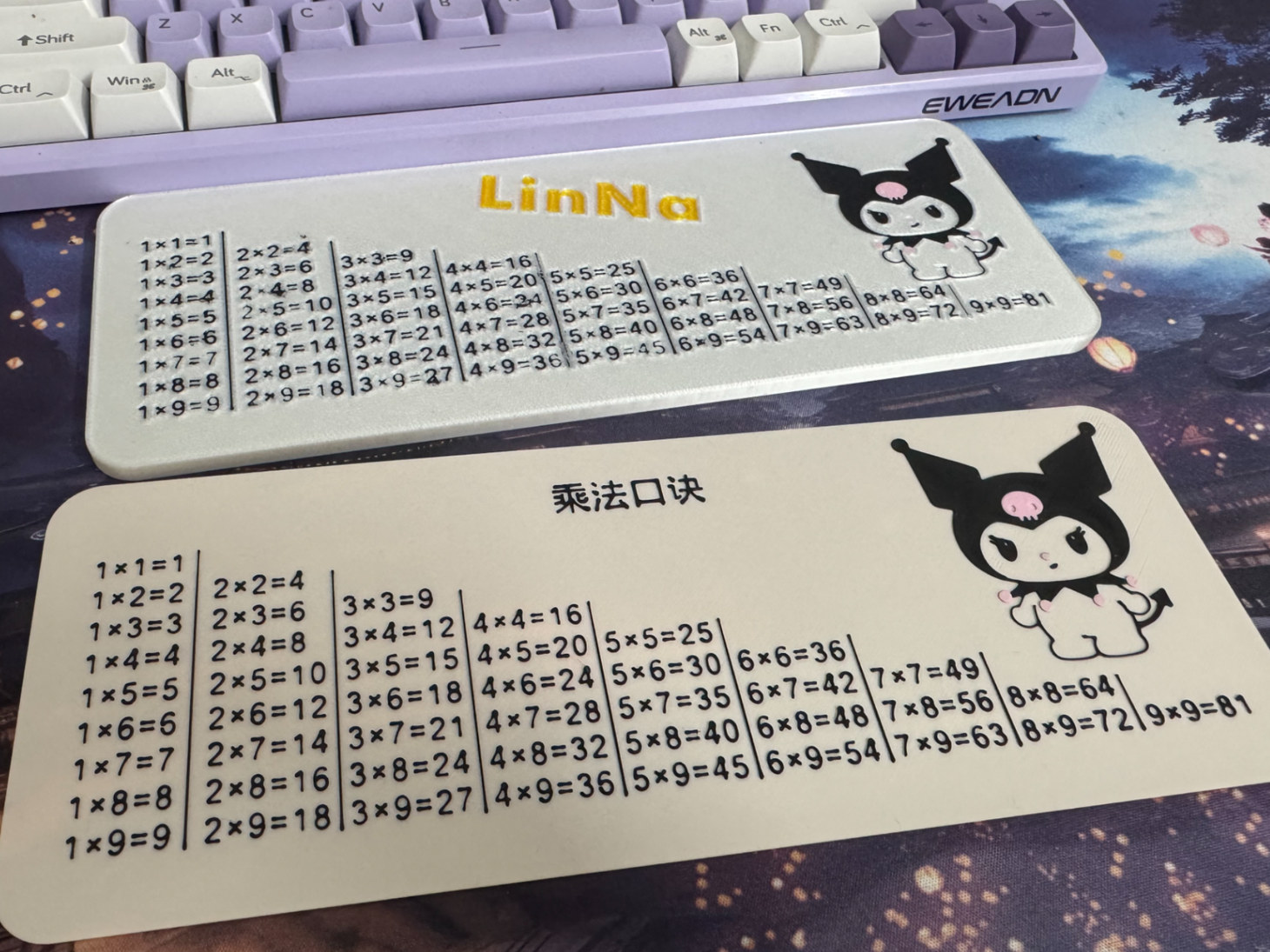 乘法口诀表-库洛米-学习用品
