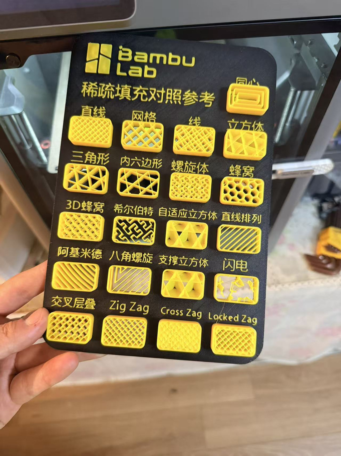 Bambu Studio 稀疏填充对照参考板｜21种填充方式实体展示