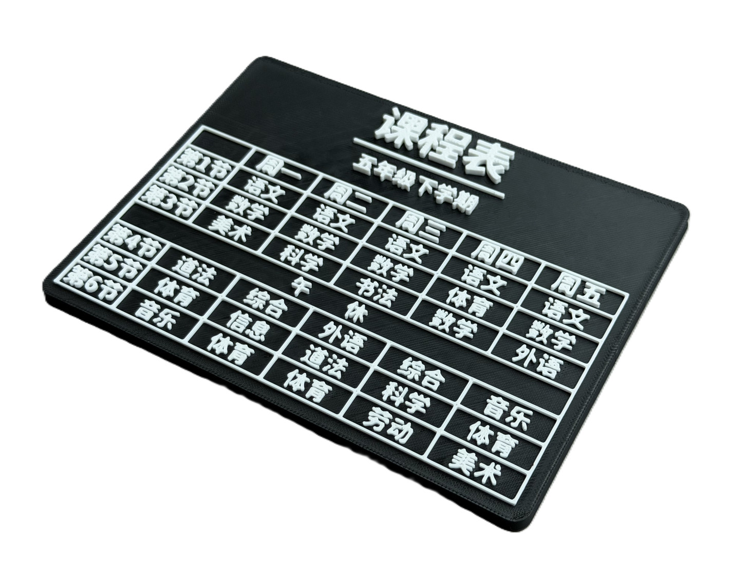 参数化课程表（在线定制）