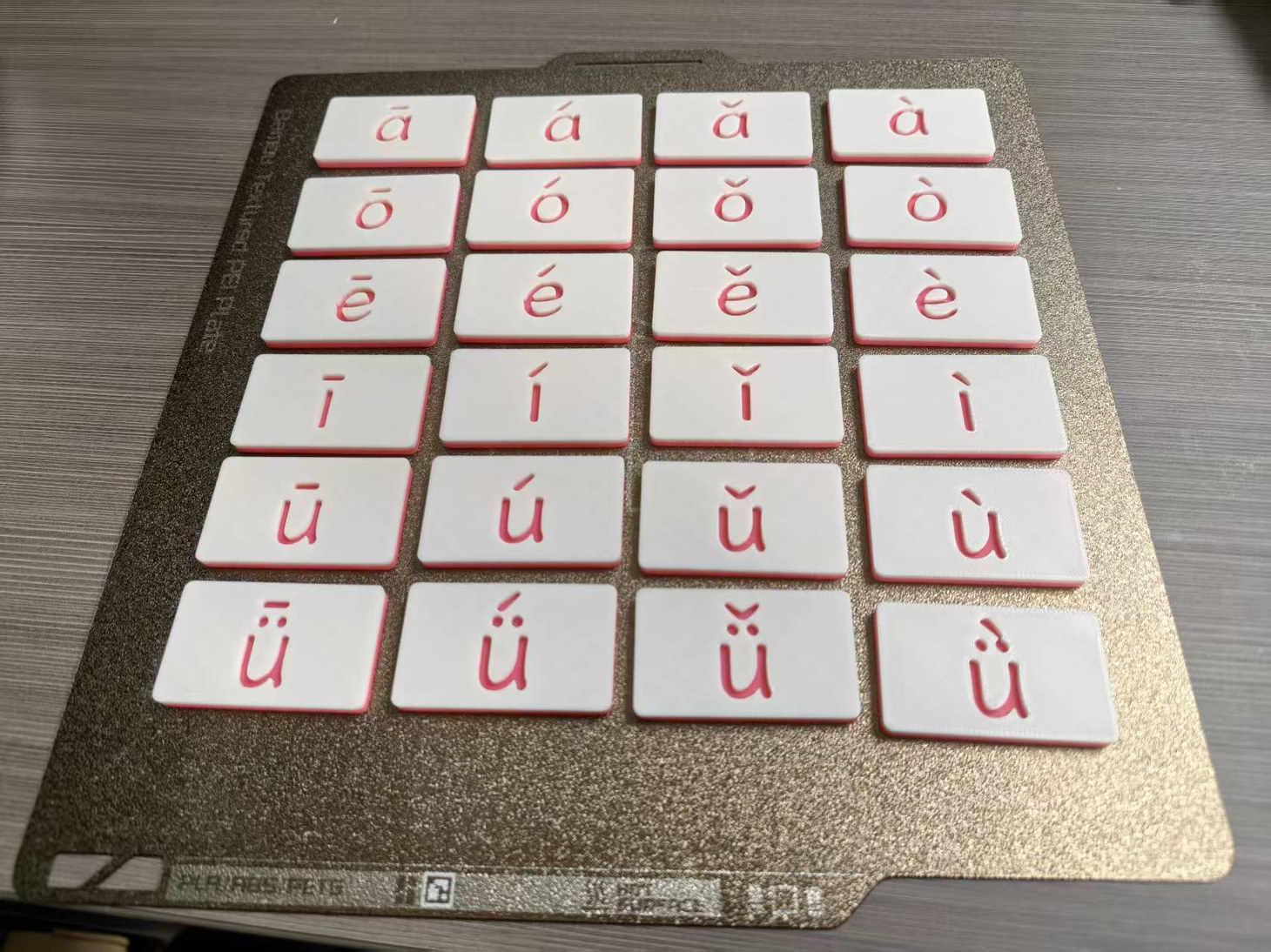 儿童拼音麻将 幼儿园教具
