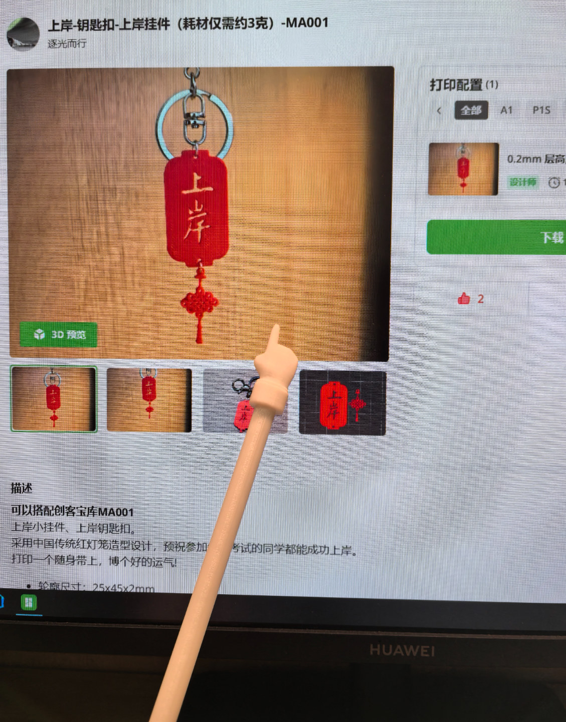 手指教棍-手指棍子-指向(无限加长、最短仅需耗材约8g)