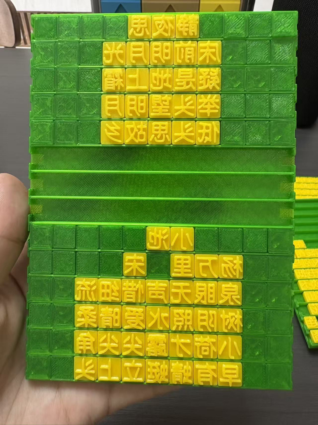 活字印刷