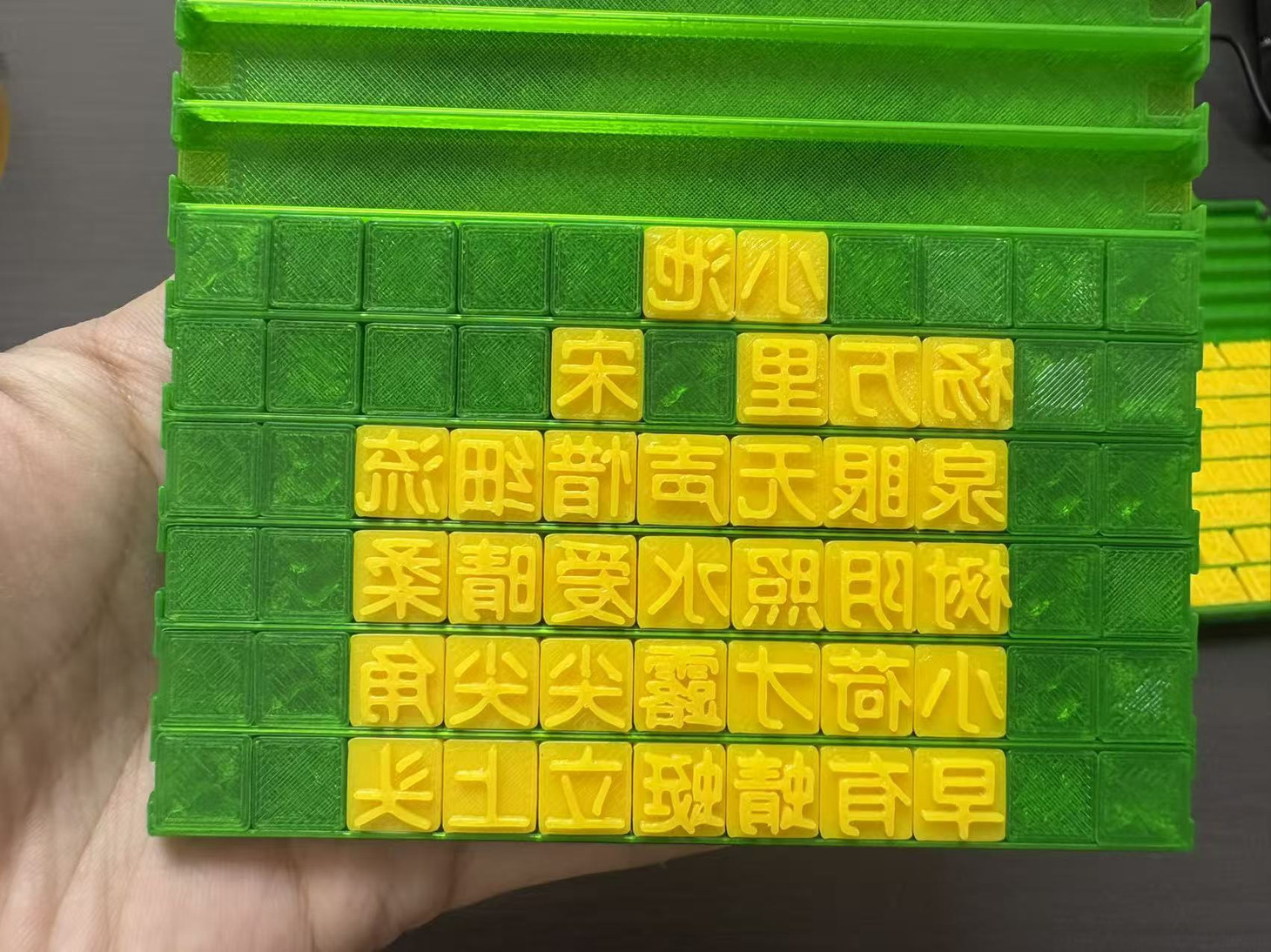 活字印刷