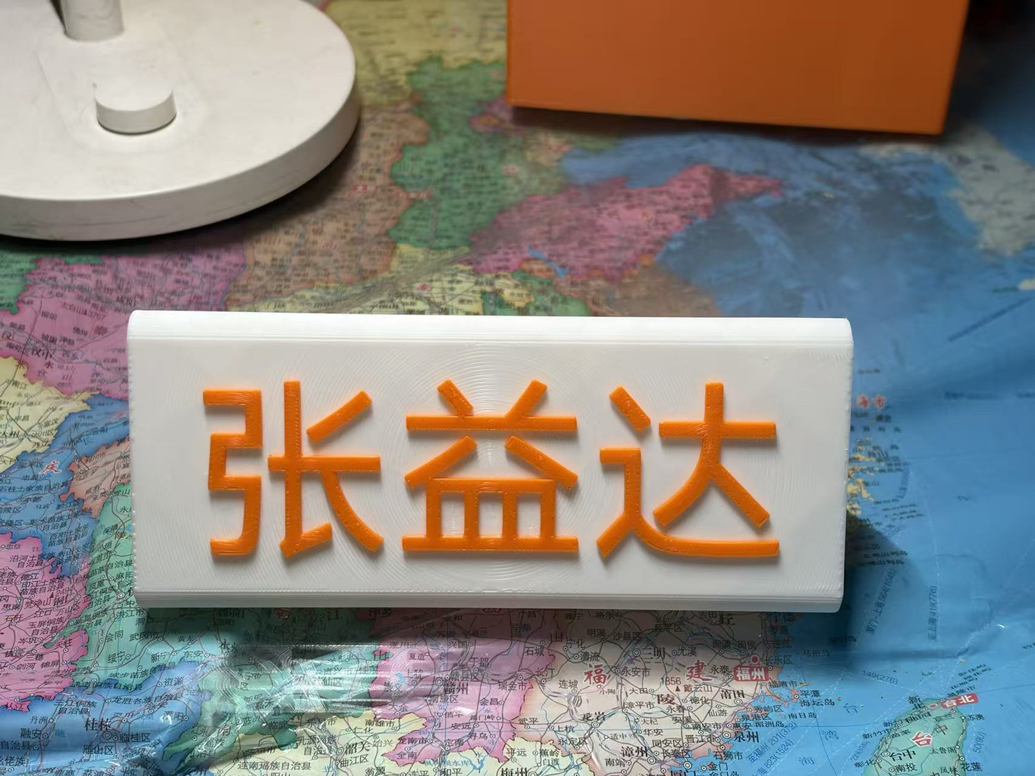 姓名牌|会议室姓名牌|可定制铭牌|桌面姓名牌|办公室姓名牌|可本地编辑