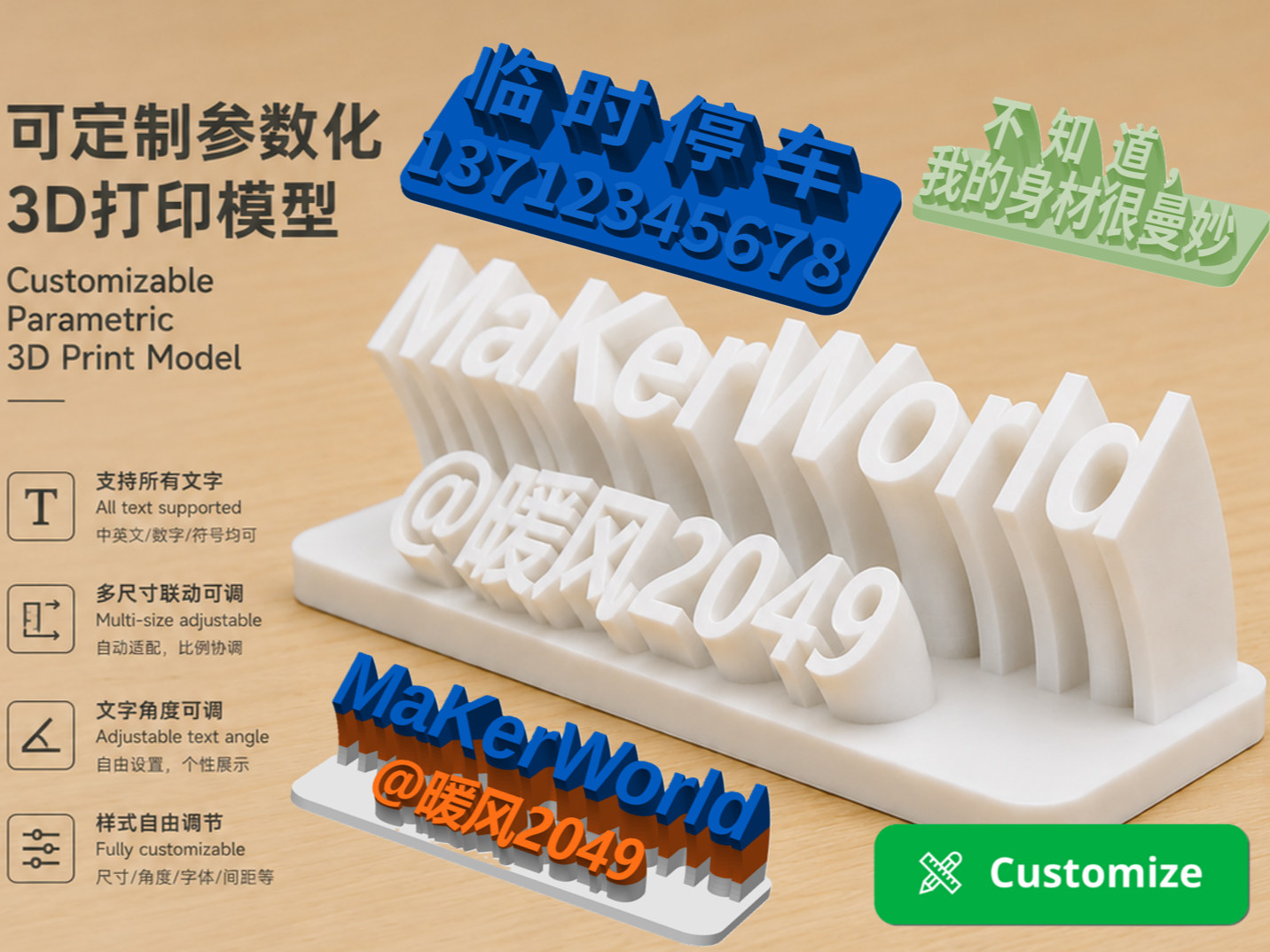 可定制文字展示牌