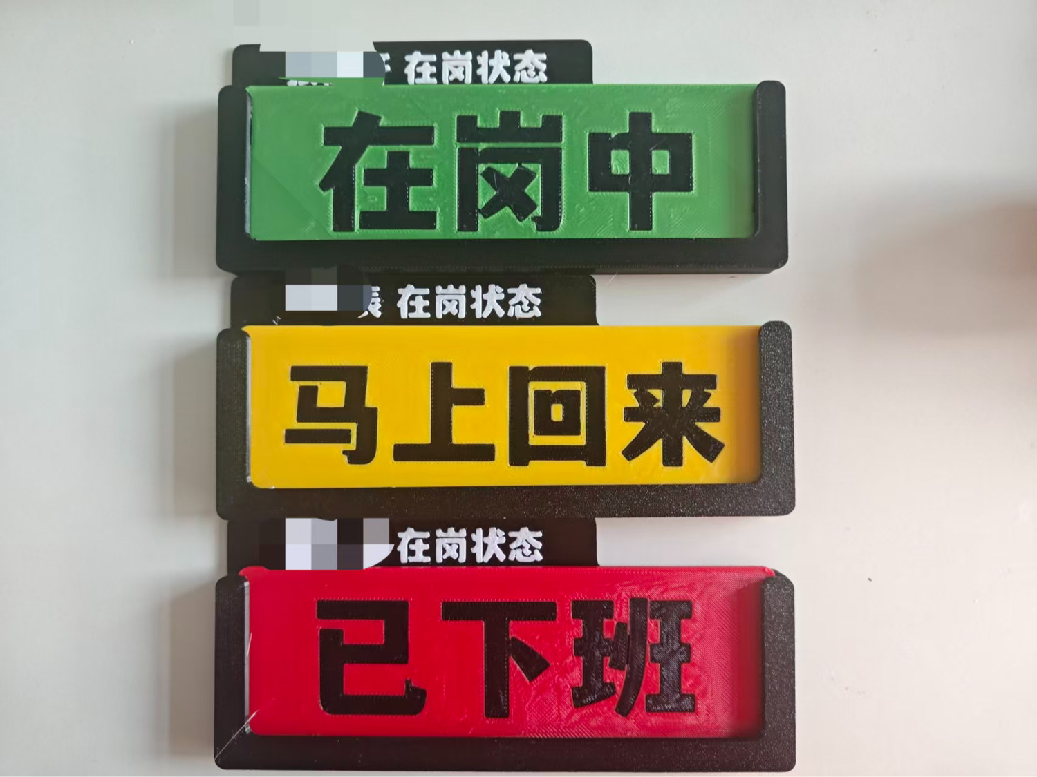 办公室/工位状态标记牌（文字可自定义更换）