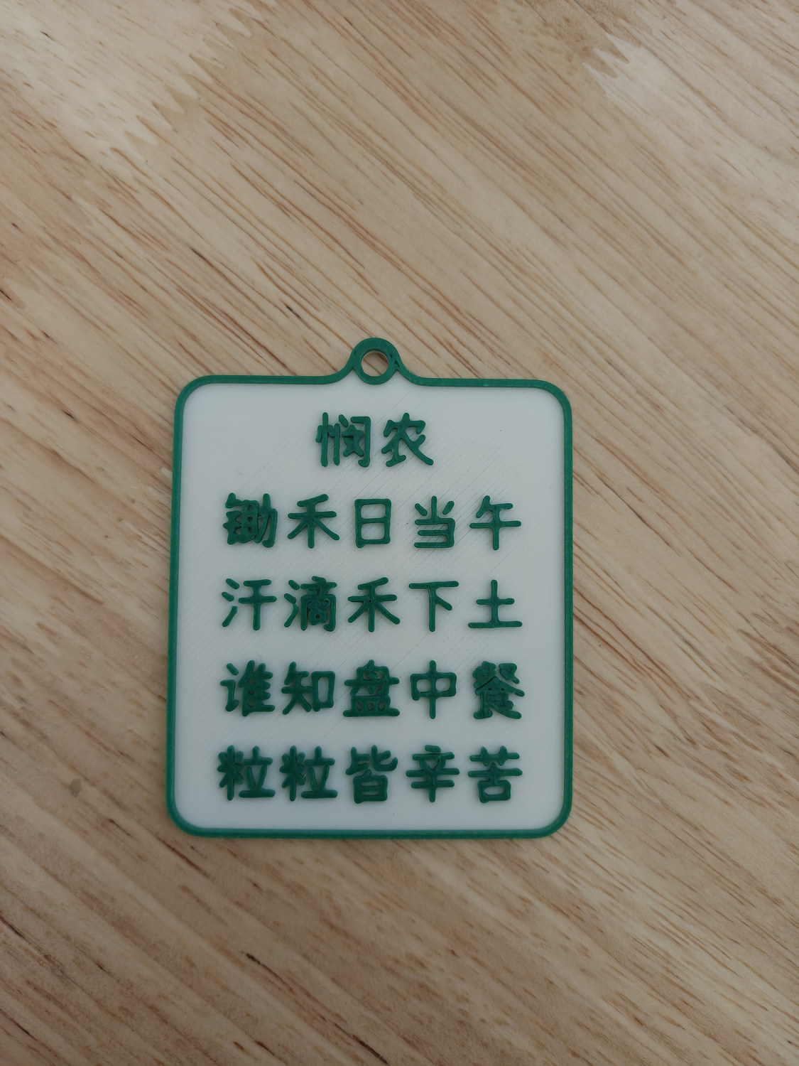 名牌 - 可定制