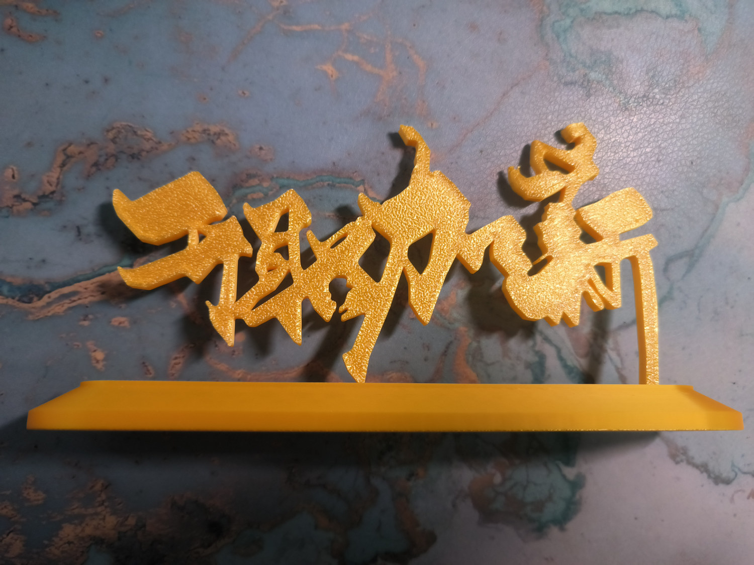 升职加薪办公桌摆件