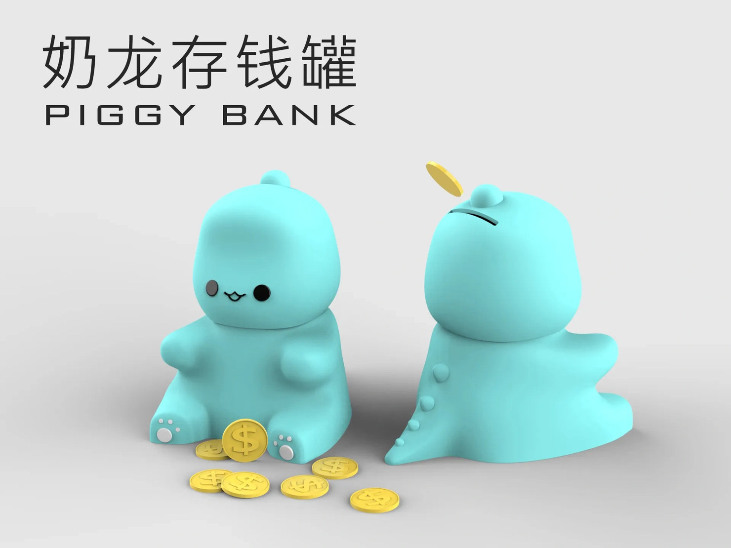 奶龙存钱罐(PIGGY BANK)