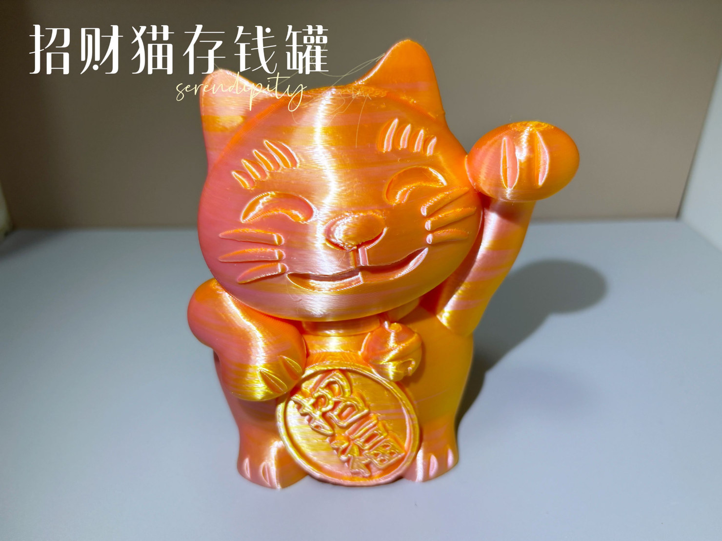 招财猫存钱罐 招财纳福 聚宝生财 储蓄罐 居家摆件 装饰品