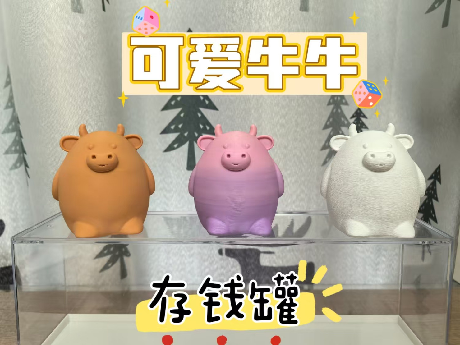 可爱 牛牛 存钱罐