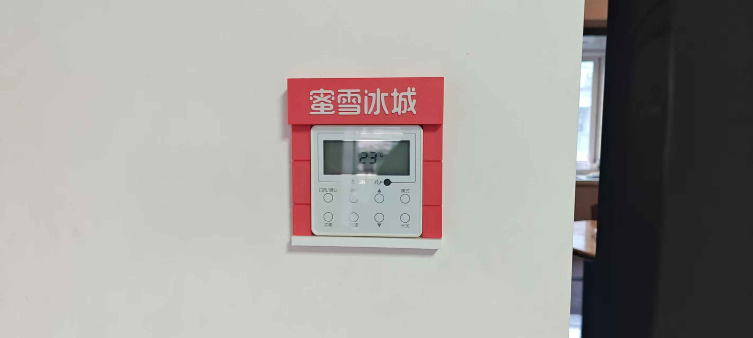 奶茶街开关装饰