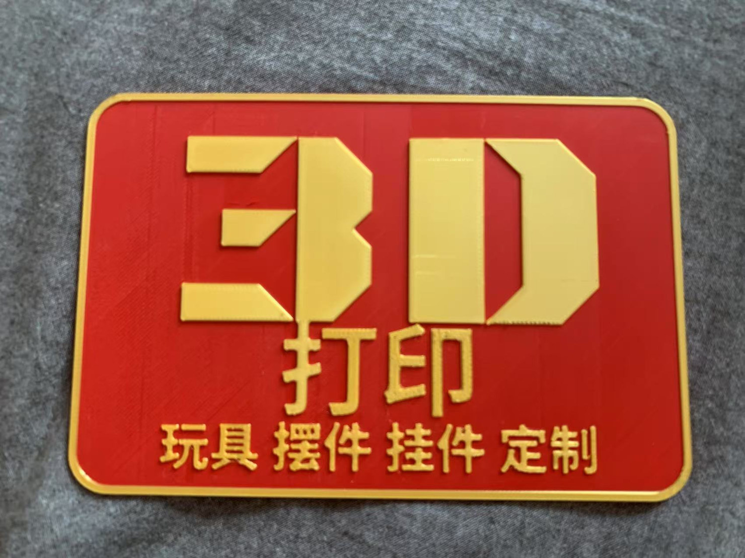 摆摊招牌