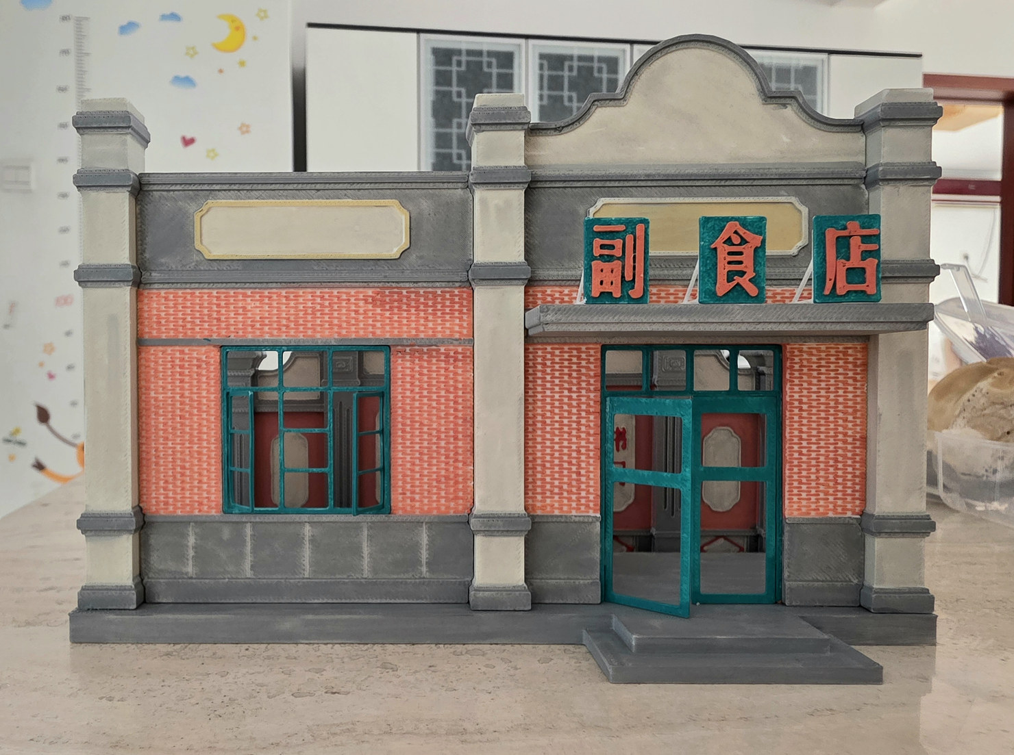 《国营向阳副食店·1983（混搭特别版）》