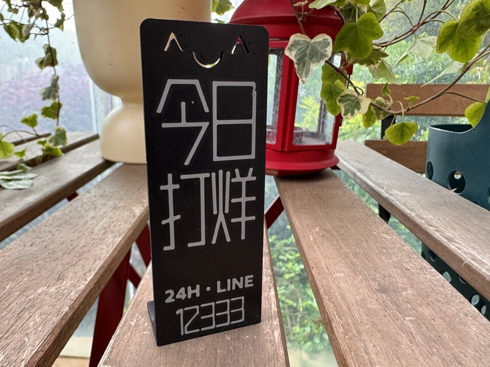 今日打烊-下班立牌-办公桌装饰-下班告示牌