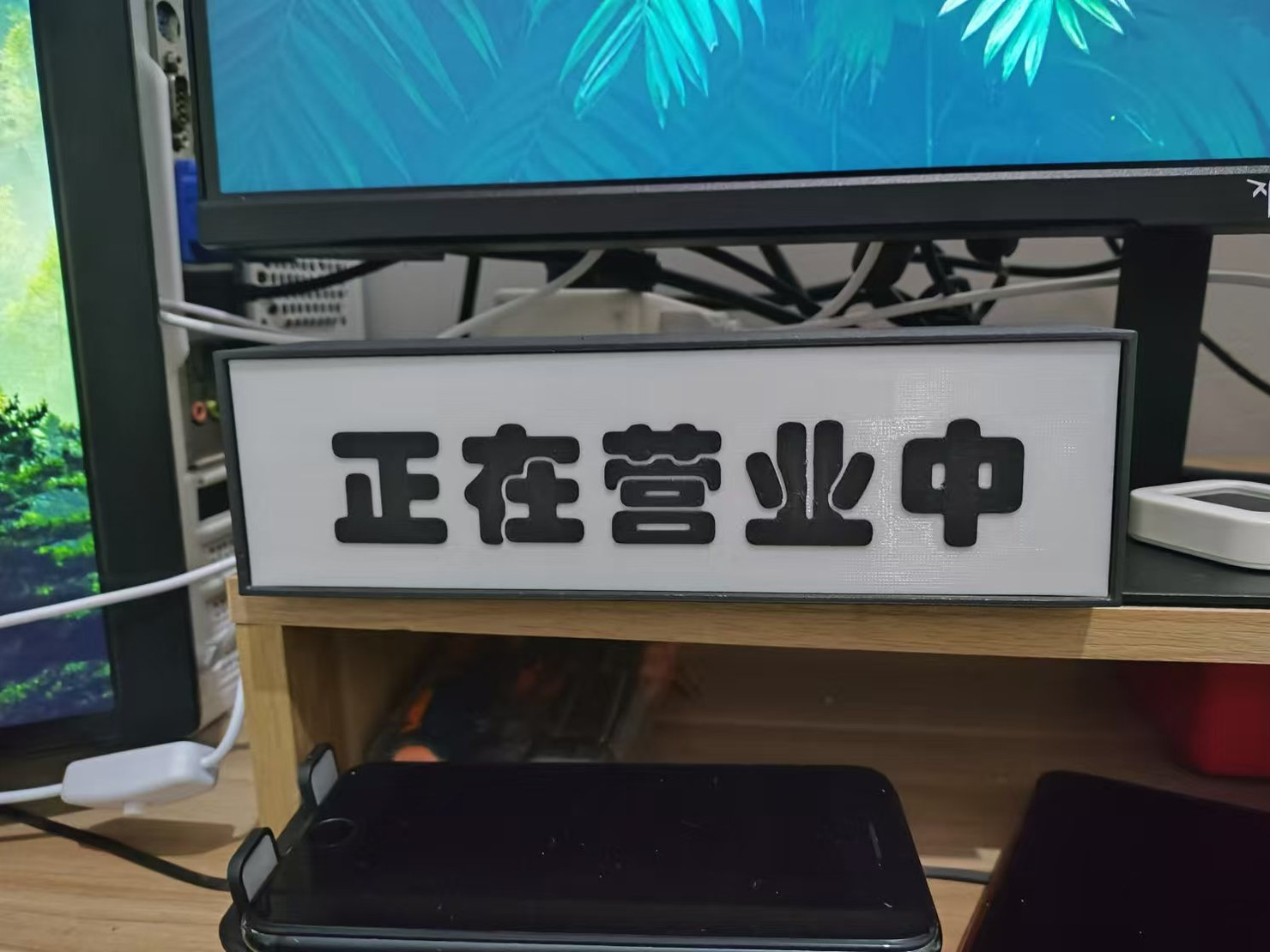 氛围灯桌面灯（正在营业中）