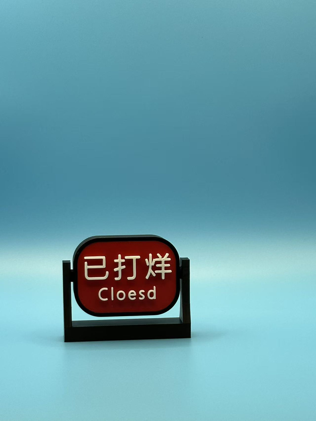 营业中翻灯