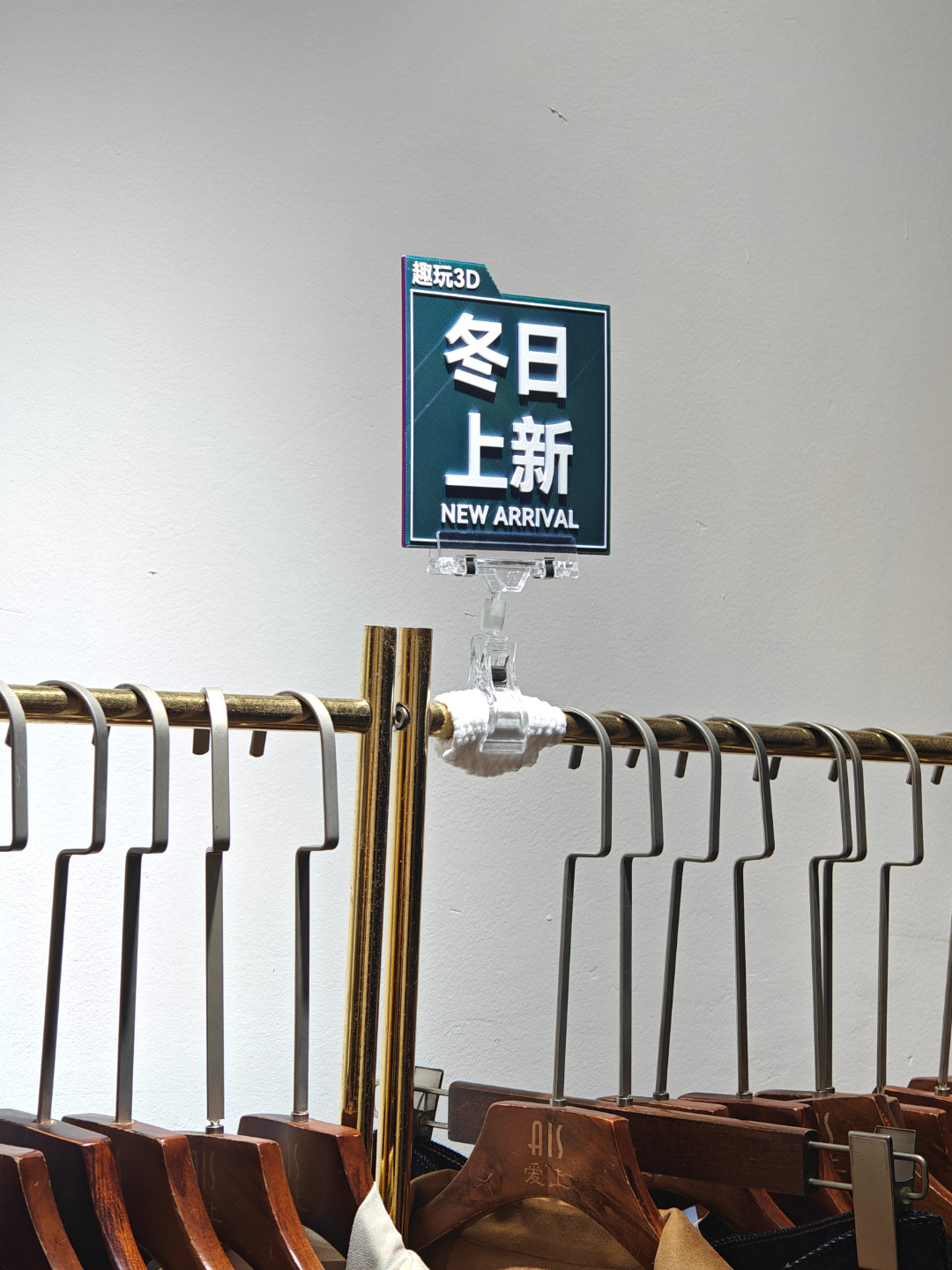 零售店标牌2：冬日上新（可自定义店铺名称）